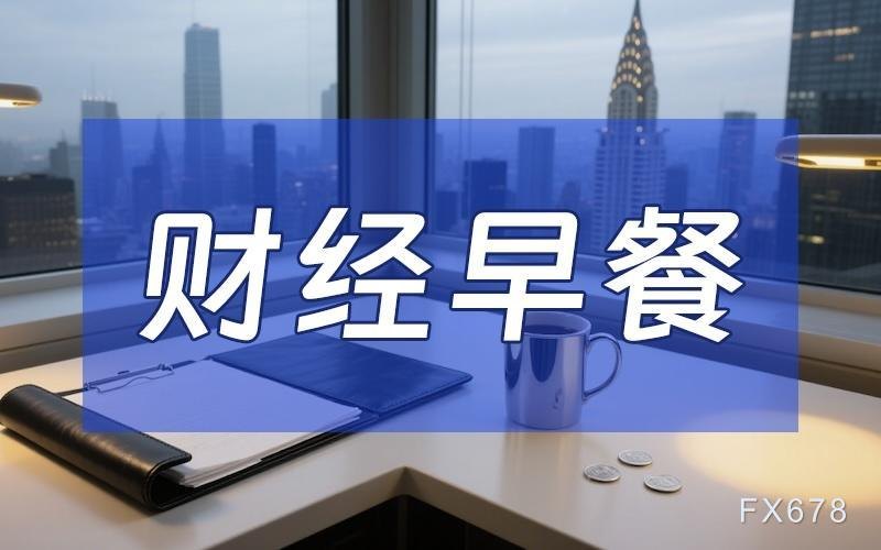 7月16日财经早餐：PPI爆冷打压加息预期，黄金持稳于4060附近，原油无视枪炮声，美油80关口拉锯战持续